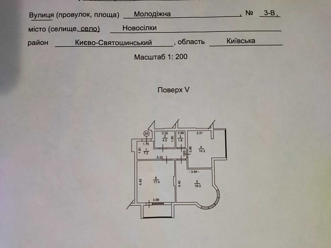 2-к. квартира ЖК "Садочок", 64.5 кв, є оселя, метро Теремки Чабаны - изображение 8