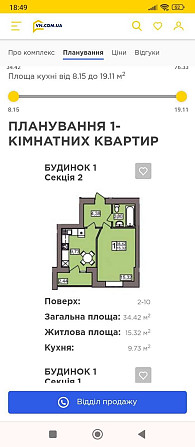 Продається 1 кім. кв. Гречани 33049 Хмельницкий - изображение 3