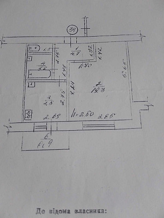 Продам 1 кімнатну квартиру Александрия (Ровенская обл.) - изображение 1