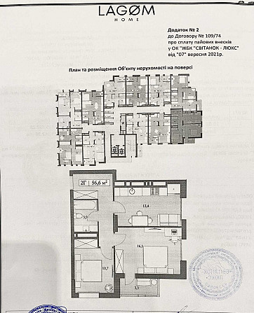 Продам 2 комнатную квартиру в ЖК Лагом Дніпро - зображення 7