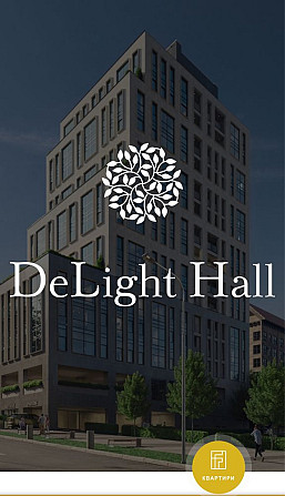 Цена ниже застройщика! Продам 2к Премиум ЖК DeLight Hall Центр Дніпро - зображення 1