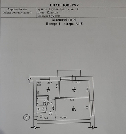 Обмен 2-х комнатной  квартиры на дом Конотоп - изображение 1