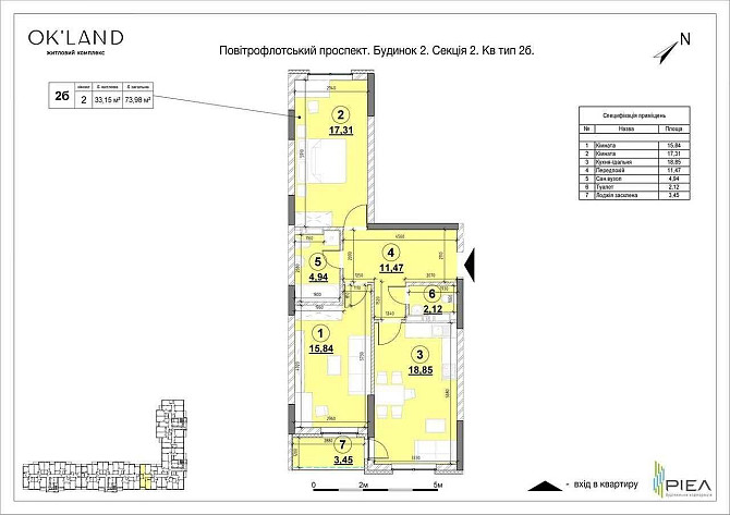 Супер цена 2к+кух, 76м2. OKland (ok'land,оклэнд), можно в криптовалюте Київ - зображення 1