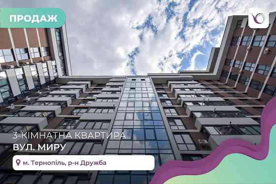 3-к. кв. 104 м2 з кухнею-студією та і/о в р-ні Дружба за вул. Миру Тернопіль