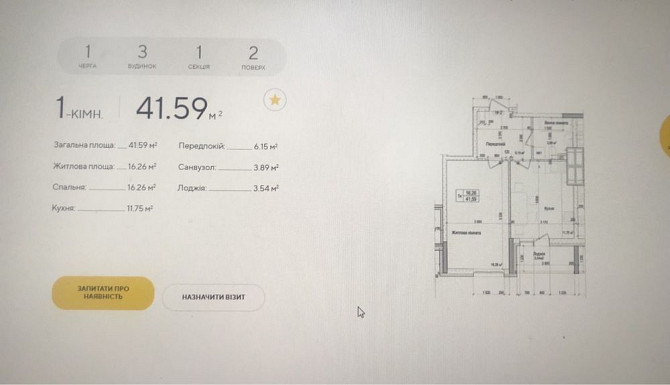 Продаж 1 кім квартири Атлант Бровары - изображение 1