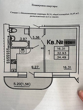 Срочно Продам 1/к Квартиру ЖК Тёплый Дом 34.5 кв/м Одесса - изображение 2