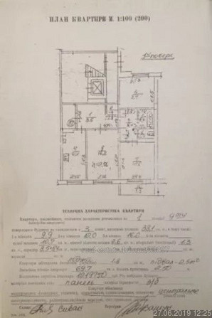 продаж квартири в Рясне 1 Львів - зображення 3