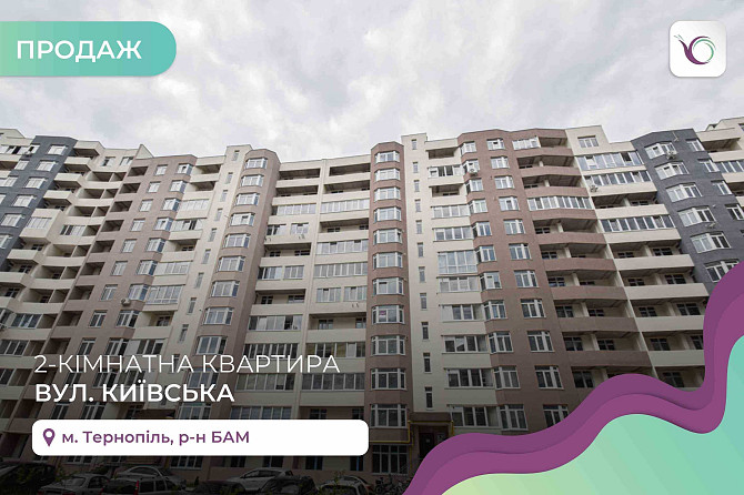 2-к. квартира 76 м2 з кухнею-студією та балконом за вул. Київська Тернополь - изображение 1