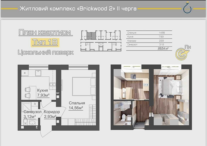 1 кім. квартира в розстрочку з першим внеском 320 000 грн Гостомель - изображение 4