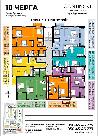 Однокімнатна квартира ЖК Континент вул. Трускавецька Львов - изображение 1