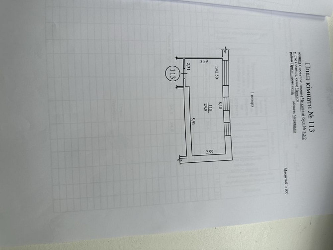 Продажа 1 кв. Вул. Чиковані 32/2 Черкаси - зображення 5