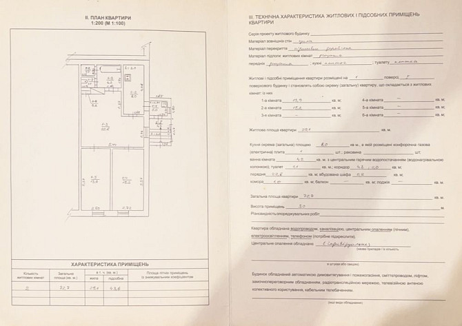 Продажа 3-х кімнатної квартири р-н РМЗ Золотоноша - изображение 5