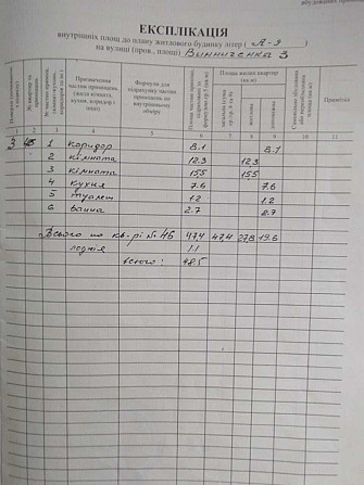 Продаж двокімнатної квартири в м.Стебник Львівської області Стебник - изображение 3