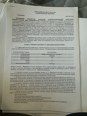 Кваритра в Новом Жк -Олександрия 2 от собственника Запорожье - изображение 7