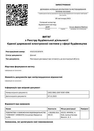 З газом! 1-кімнатна квартира 40 м, SofiHouse, є варіант до 30000$ Софиевская Борщаговка - изображение 8