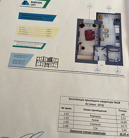 Продаж 1-кім. квартири у Винниках у ЖК Рубікон Винники - зображення 1