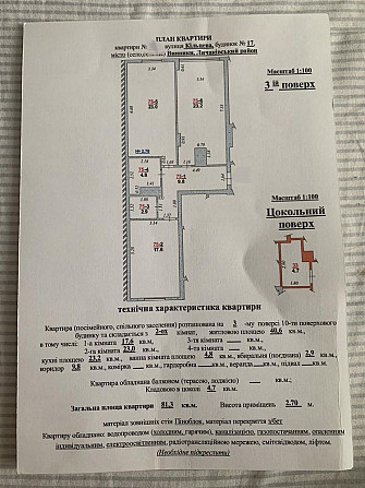 Продаж 2кім в новобудові Винники вул. Кільцева Винники - зображення 2