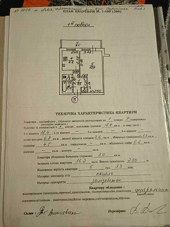 Продається 1-но кім.квартира , вул.Стрийська, 91 Львів - зображення 7