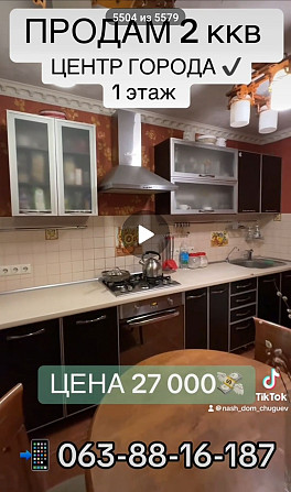 ПРОДАМ квартиру 2к. кв. Пристройка. Кухня 25 кв. м Чугуїв - зображення 1