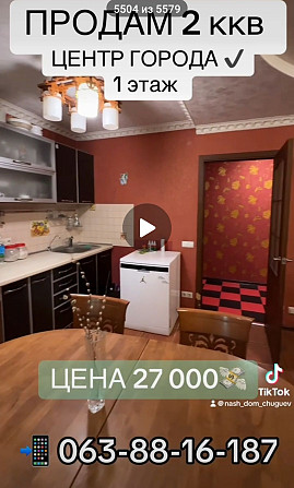 ПРОДАМ квартиру 2к. кв. Пристройка. Кухня 25 кв. м Чугуев - изображение 3