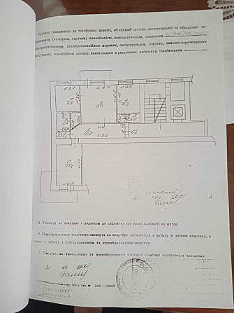 Продається 3-кімнатна квартира в центрі міста Александрия (Ровенская обл.) - изображение 3