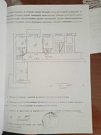 Продається 3-кімнатна квартира в центрі міста Олександрія (Рівненська обл.) - зображення 4