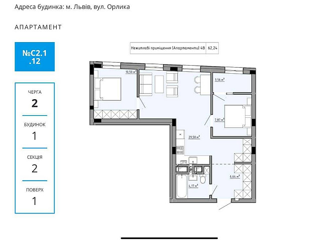 Без комісії!2кім апартаменти 62м2,л-ція Орлика-Топольна-Миколайчука Львов - изображение 5