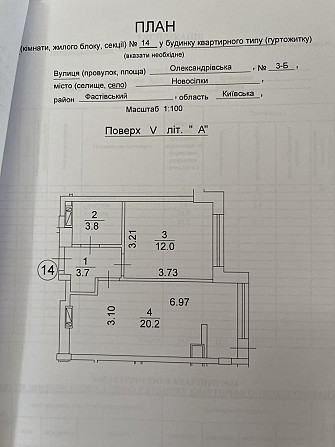 Продам квартиру Великі Новосілки - зображення 2