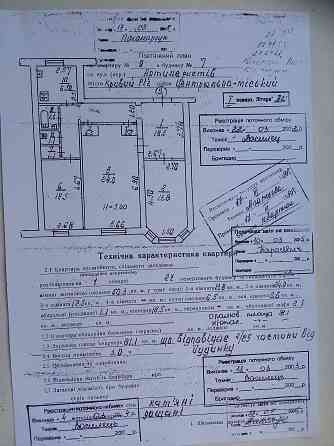 Кв. 3-х кім-на, Центр.-Міський р-н, Карачуни, вул. Артилеристів буд.7 Kryvyi Rih