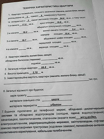 Трикімнатна квартира з ремонтом і меблями у новобудові в центрі. Ивано-Франковск - изображение 7