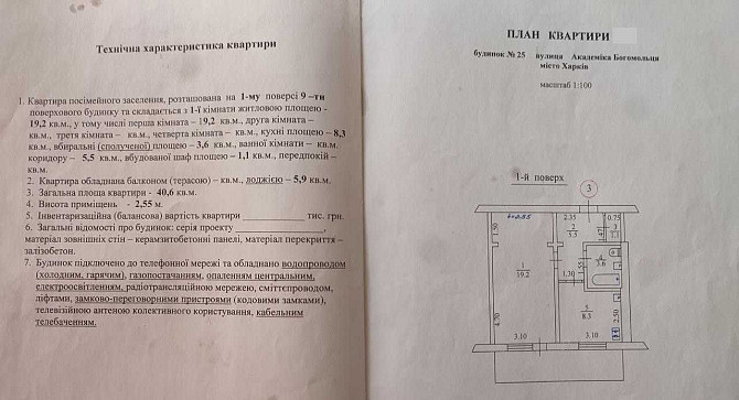 Продам 1 комнатную квартиру Зд Шевченко Богомольца большая ! 40.6 квм  - зображення 2