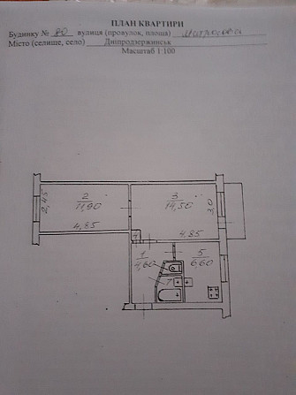 Срочно! Продам 2х комн кв Kam`ianske (Zaporizka obl.) - photo 1