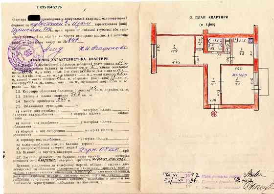 Продам 2-х комнатную квартиру в р-н ж/д рынка (пер. Восточный 2) Ізюм