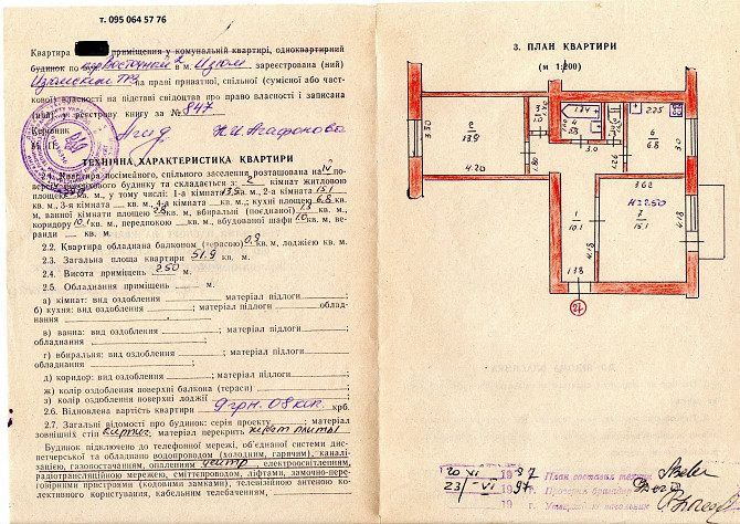 Продам 2-х комнатную квартиру в р-н ж/д рынка (пер. Восточный 2) Іzium - photo 2