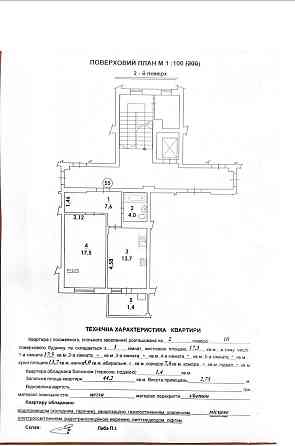 НОВОБУДОВА 1 кім. Кв. Вул. Полуботка Lviv