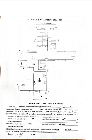 НОВОБУДОВА 1 кім. Кв. Вул. Полуботка Львів - зображення 2