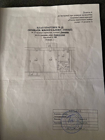 Квартира 2-х комнатная двухкомнатная на Литмаше Павлоград - изображение 1