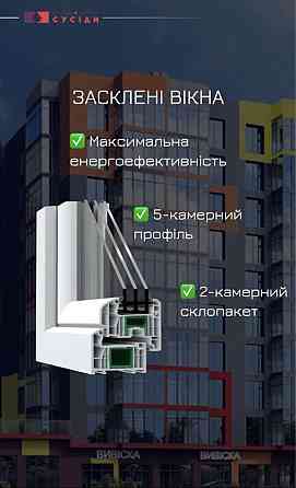 Продаж квартири, новобудова, Львів, Винники, ЖК Сусіди, вул. Кільцева Львів