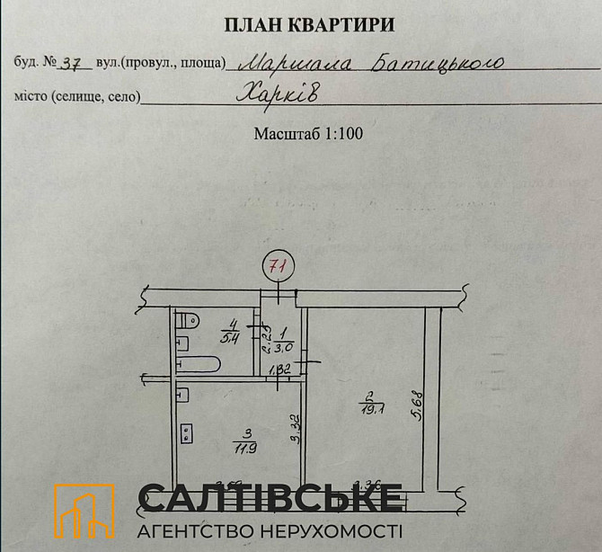 7683-ИГ Продам 1к квартиру 39м2 на Старой Салтовке Харків - зображення 8