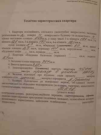 Продам квартиру, 4 кімнати ,92 кв.м Харьков