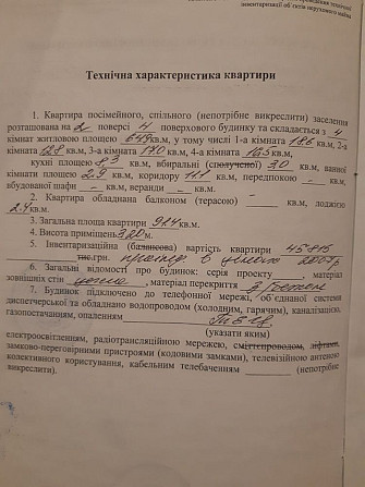 Продам квартиру, 4 кімнати ,92 кв.м Харьков - изображение 3