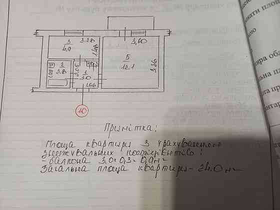 Продам 1к квартиру на с.Новому. Kropyvnytskyi