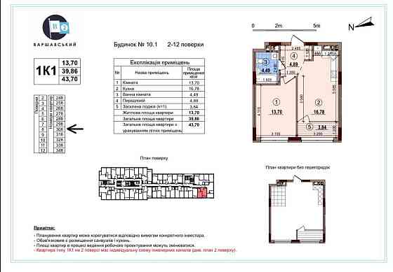 Продаю квартиру у ЖК Варшавський 2. Будинок 10.1 Київ