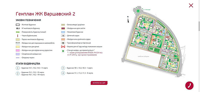 Продаю квартиру у ЖК Варшавський 2. Будинок 10.1 Киев - изображение 4