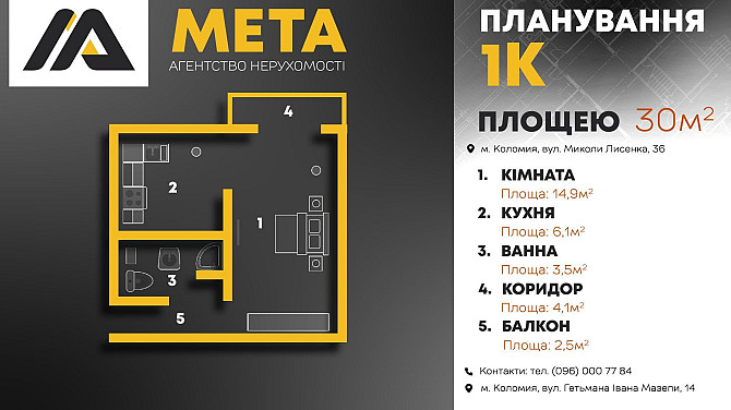 Продається затишна 1-кімнатна квартира Коломыя - изображение 2