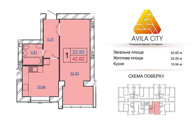 1К квартира на Озерній Хмельницький - зображення 2