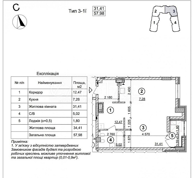 Продажа/Квартира/ЖК Crystal Park Tower/пр-т Берестейський Київ - зображення 2