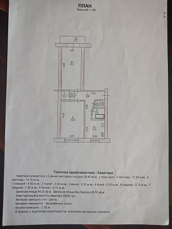 Продам двокімнатну квартиру. Район ПХЗ. Хімзавод. Торг Павлоград - изображение 1