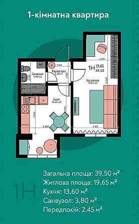 Ексклюзивна пропозиція! 41м власних метрів ЖК Молодіжне містечко Крюківщина