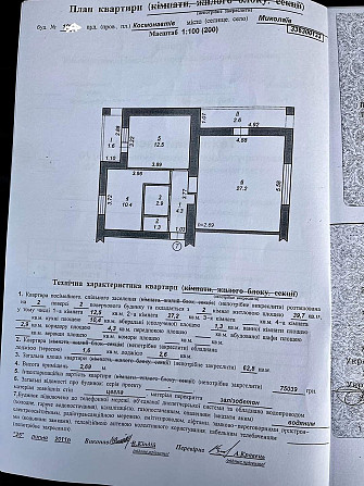 Продаж двохрівневої каартири Mykolaiv - photo 5